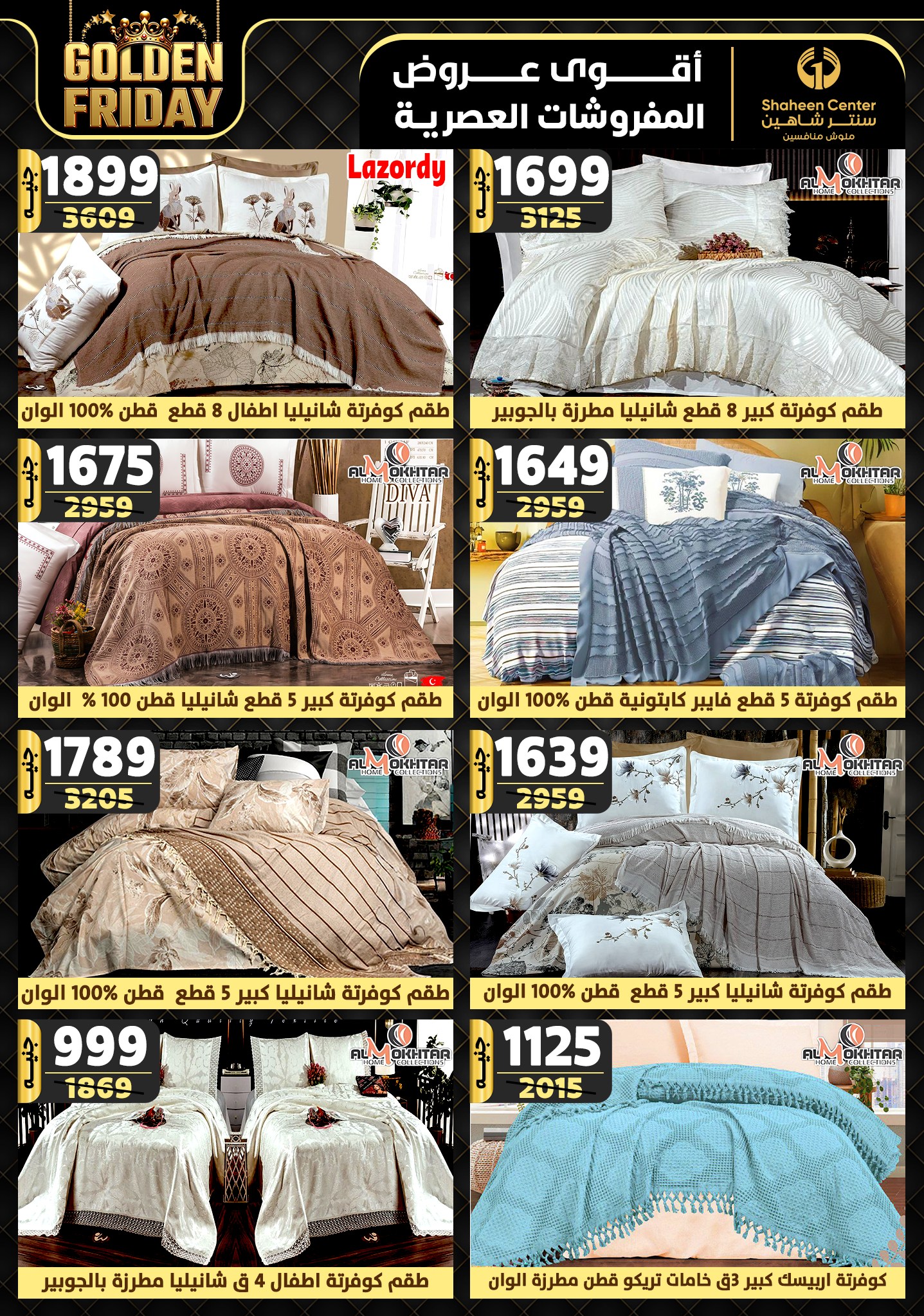 shaheen-center offers from 28nov to 4dec 2024 عروض سنتر شاهين من 28 نوفمبر حتى 4 ديسمبر 2024 صفحة رقم 67